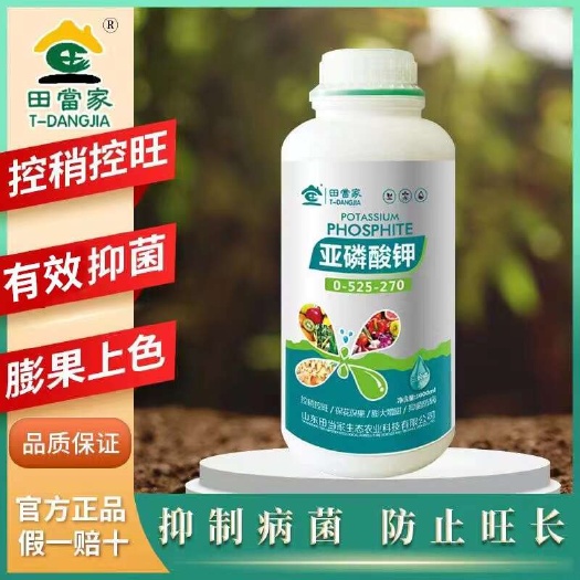 诸城市亚磷酸钾叶面肥正品高磷高钾控梢柑橘果树蔬菜通用膨果水溶肥