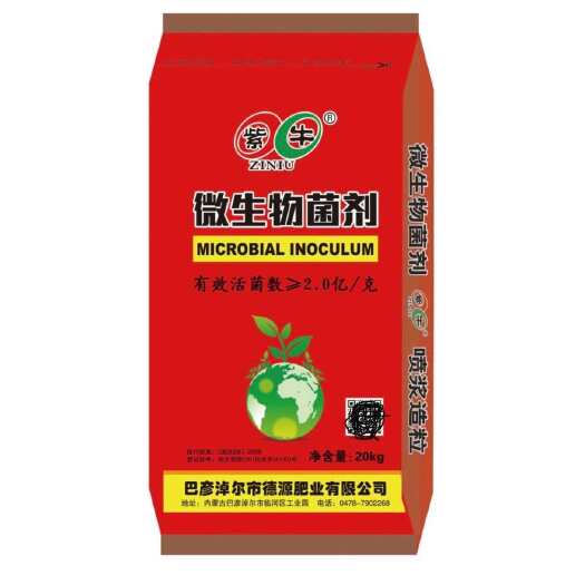 曹县紫牛菌剂  内蒙古德源  紫牛有机肥