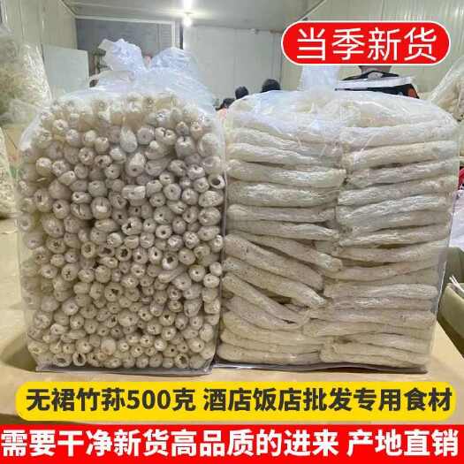 仙游县纯杆竹荪干货无裙边净250g优质野生福建古田竹笙天然无硫食用
