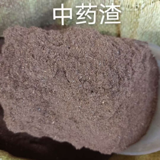 石家庄中药渣