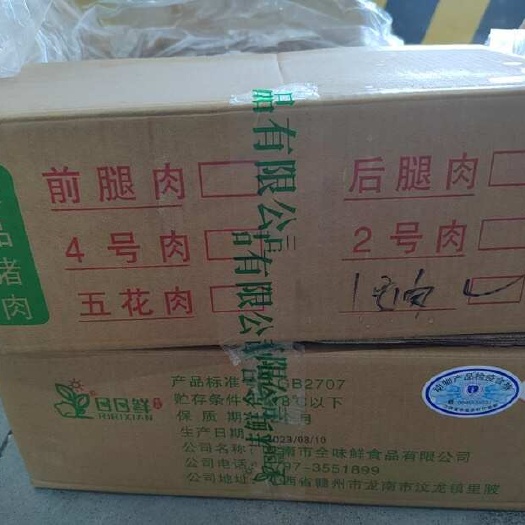 猪肉1号肉