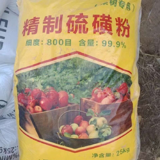 济南硫磺粉 樱桃蓝莓大棚蔬菜水果专用调节ph土地翻新硫磺粉