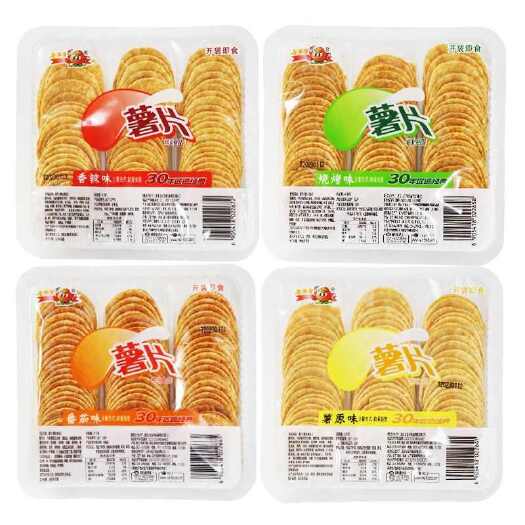【盒装薯片】零食大礼包解馋休闲网红零食薯片整箱批发价140克
