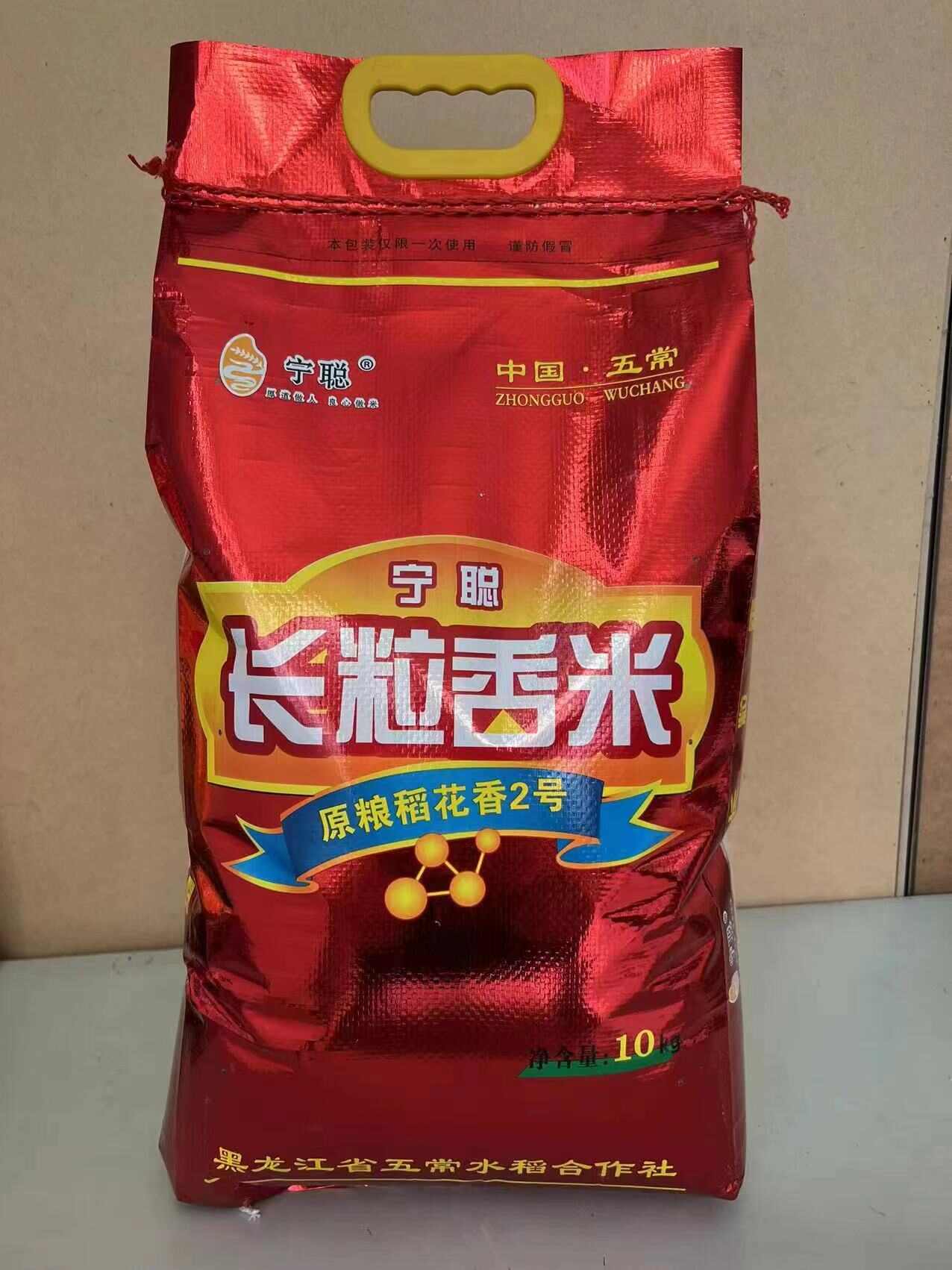 大米
