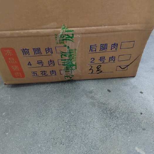 龙南市3号肉