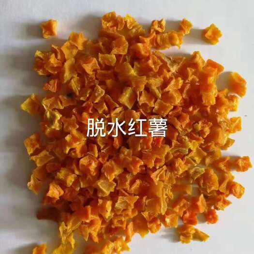 兴化市漂烫龙九红薯熟丁，工厂直销价