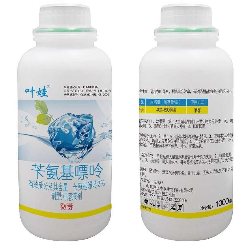 2%苄氨基嘌呤花芽分化保花保果植物生长调节剂农药1000ml