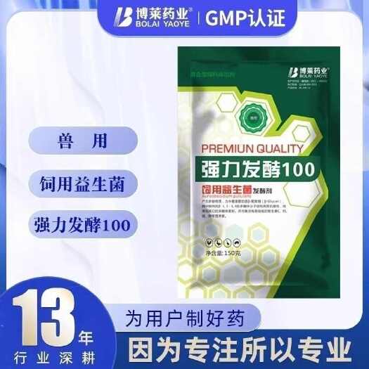 九江博莱发酵粉发酵剂强力发酵100饲料豆渣啤酒糟甘蔗渣木薯渣养殖