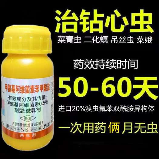 郑州20%溴虫氟苯双酰胺异构体水稻蔬菜甘蔗钻心虫青虫吊丝虫药