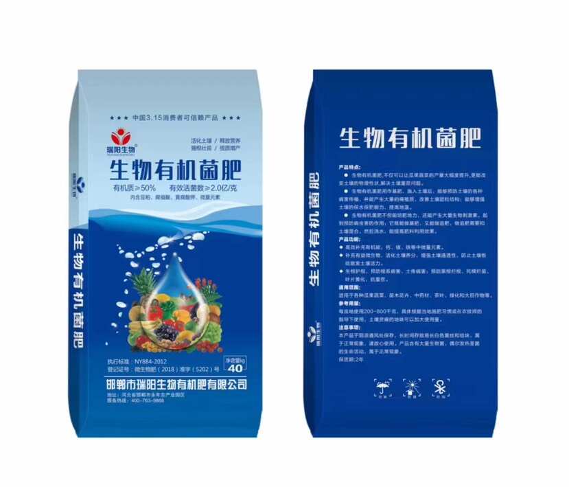 生物有机菌肥用作基肥，能够预防各种病害传播，增强保水保肥能力