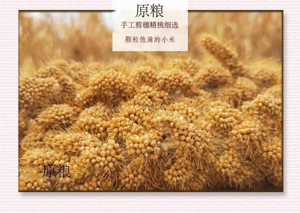 甜聚缘良谷米