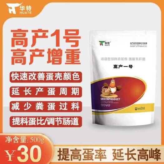 诸城市高产一号蛋鸡饲料添加剂 改蛋色增蛋重提高料蛋比延长产蛋高峰期