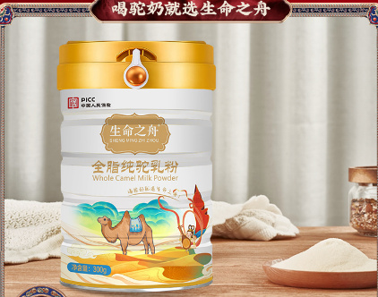 西安生命之舟全脂纯驼乳粉