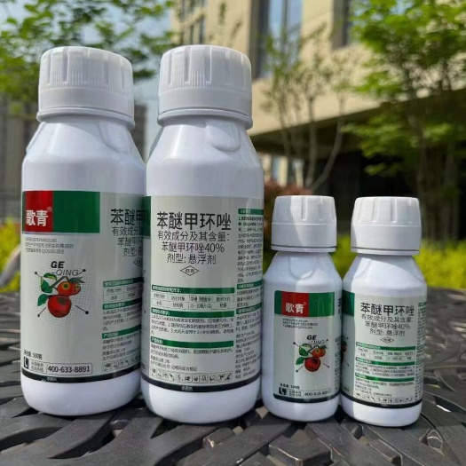 郑州40%苯醚甲环唑：厂家直发果树蔬菜农用杀菌剂