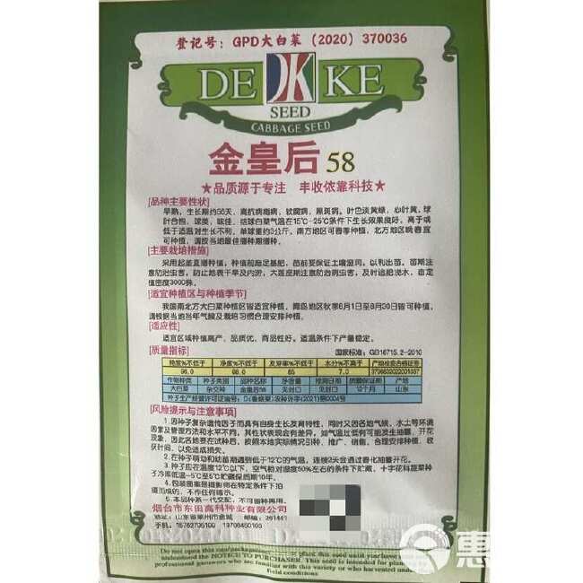 黄心白菜种子金皇后白菜种子娃娃好吃白菜种籽