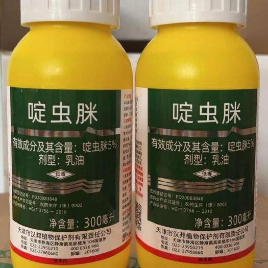 汉邦5%啶虫脒吡啶类杀虫剂蚜虫蓟马黄条跳甲莲缢管蚜杀虫剂