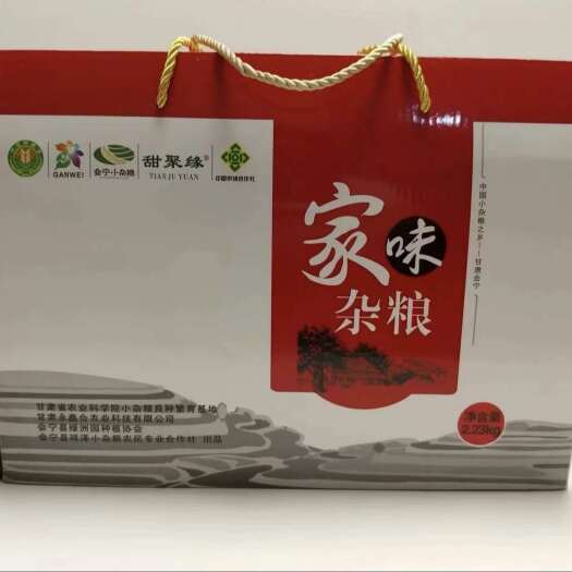 会宁县甜聚缘家味杂粮