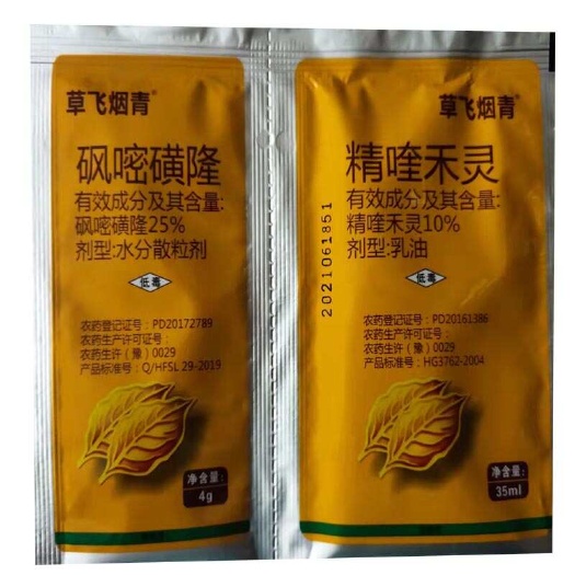 星烟静草飞烟青25%砜嘧磺隆烟草苗后杂草 除草剂