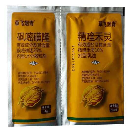 苍溪县星烟静草飞烟青25%砜嘧磺隆烟草苗后杂草 除草剂