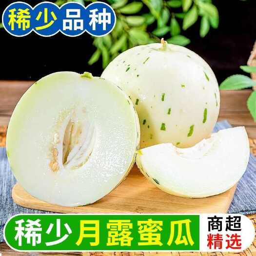 莱阳市[包邮]现摘月露流星蜜瓜超甜新鲜整箱包邮