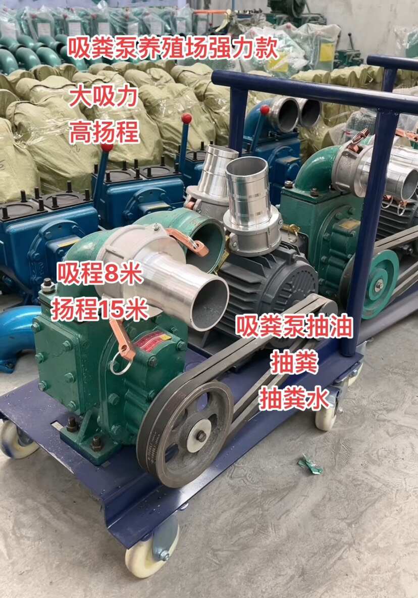 自吸抽粪泵养殖场强力吸粪泵鸡鸭猪粪化粪池无堵塞吸污泵抽泥浆泵