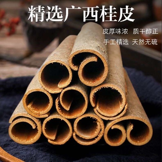 滕州市桂皮干货肉桂卤料250g包邮