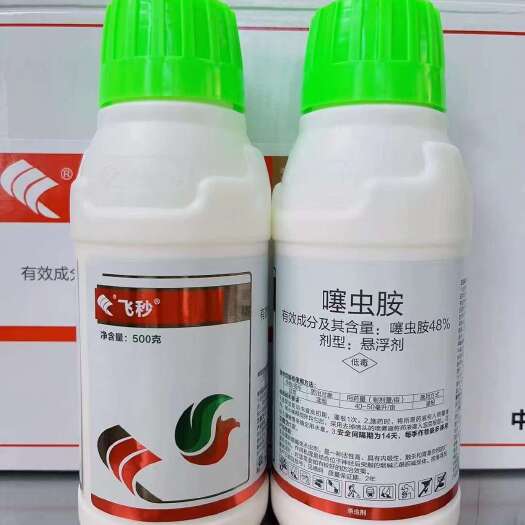 平度市48%噻虫胺