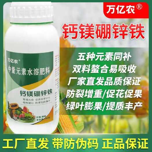 郑州钙镁硼锌铁草莓补钙补硼肥香蕉丰产香蕉保花保果膨大增甜500克