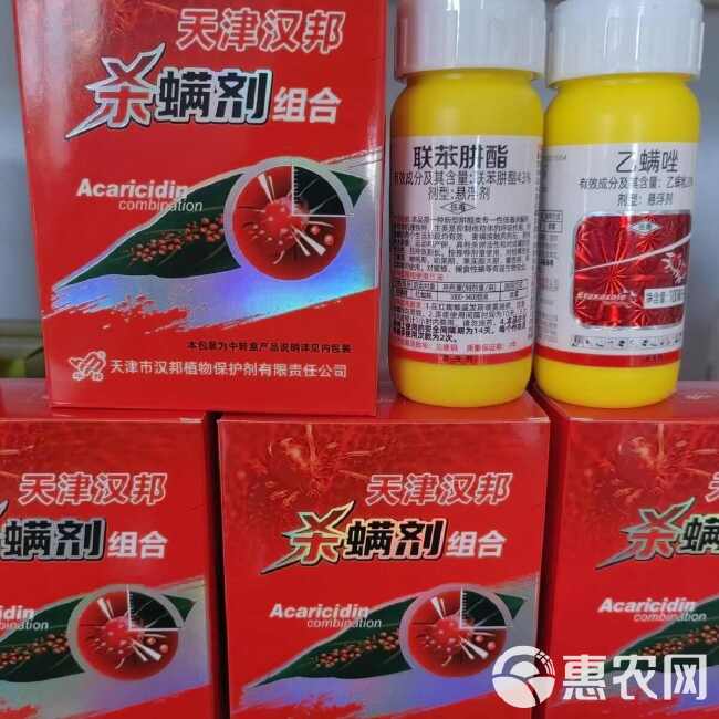 汉邦正品联苯肼酯乙螨唑柑橘树红蜘蛛专用杀螨剂农用整箱批发