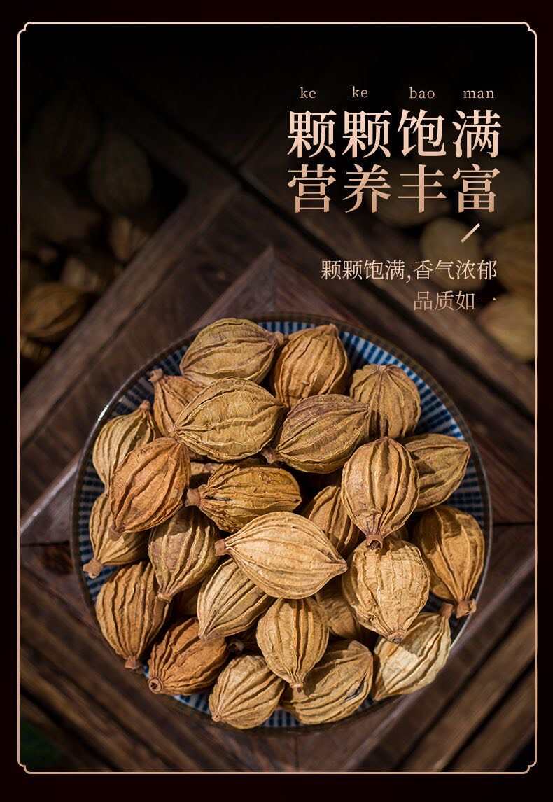 精品香砂仁火锅底料250g包邮