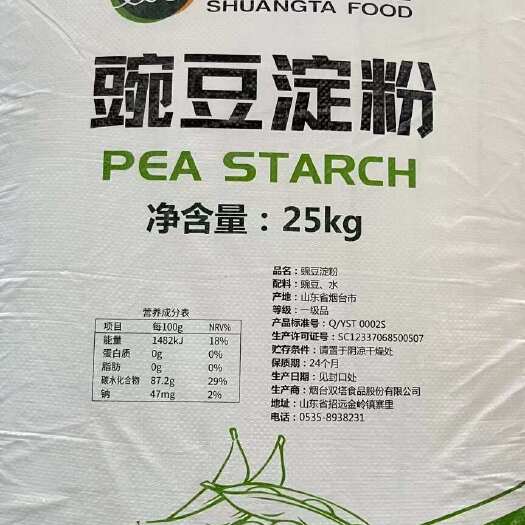重庆市豌豆淀粉