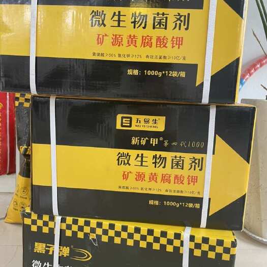 伊吾县新疆五易生黑子弹矿源黄腐酸钾 微颗粒矿源黄腐酸钾  矿源腐植