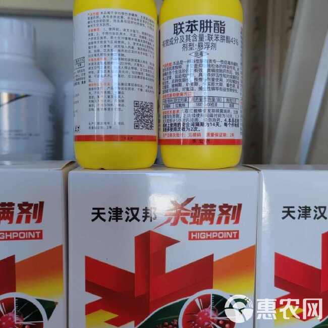 汉邦正品联苯肼酯乙螨唑柑橘树红蜘蛛专用杀螨剂农用整箱批发