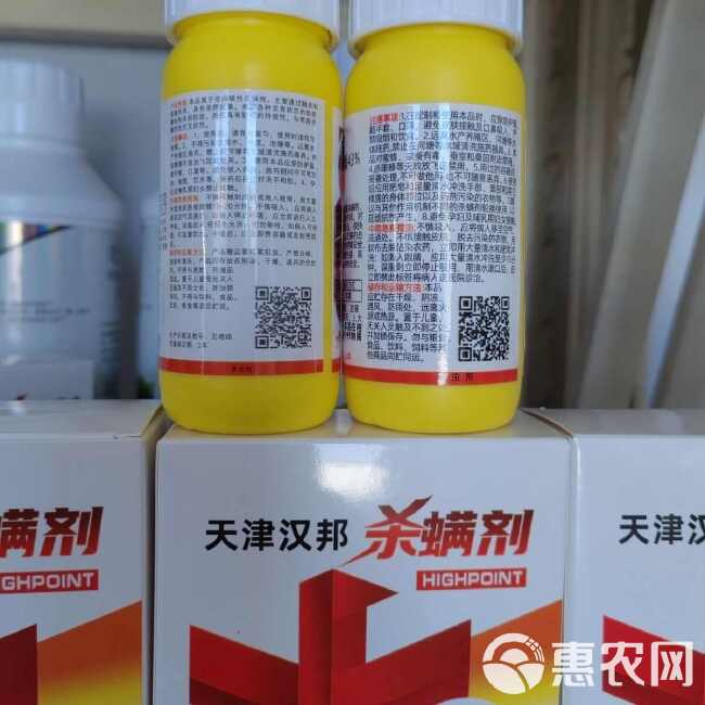 汉邦正品联苯肼酯乙螨唑柑橘树红蜘蛛专用杀螨剂农用整箱批发