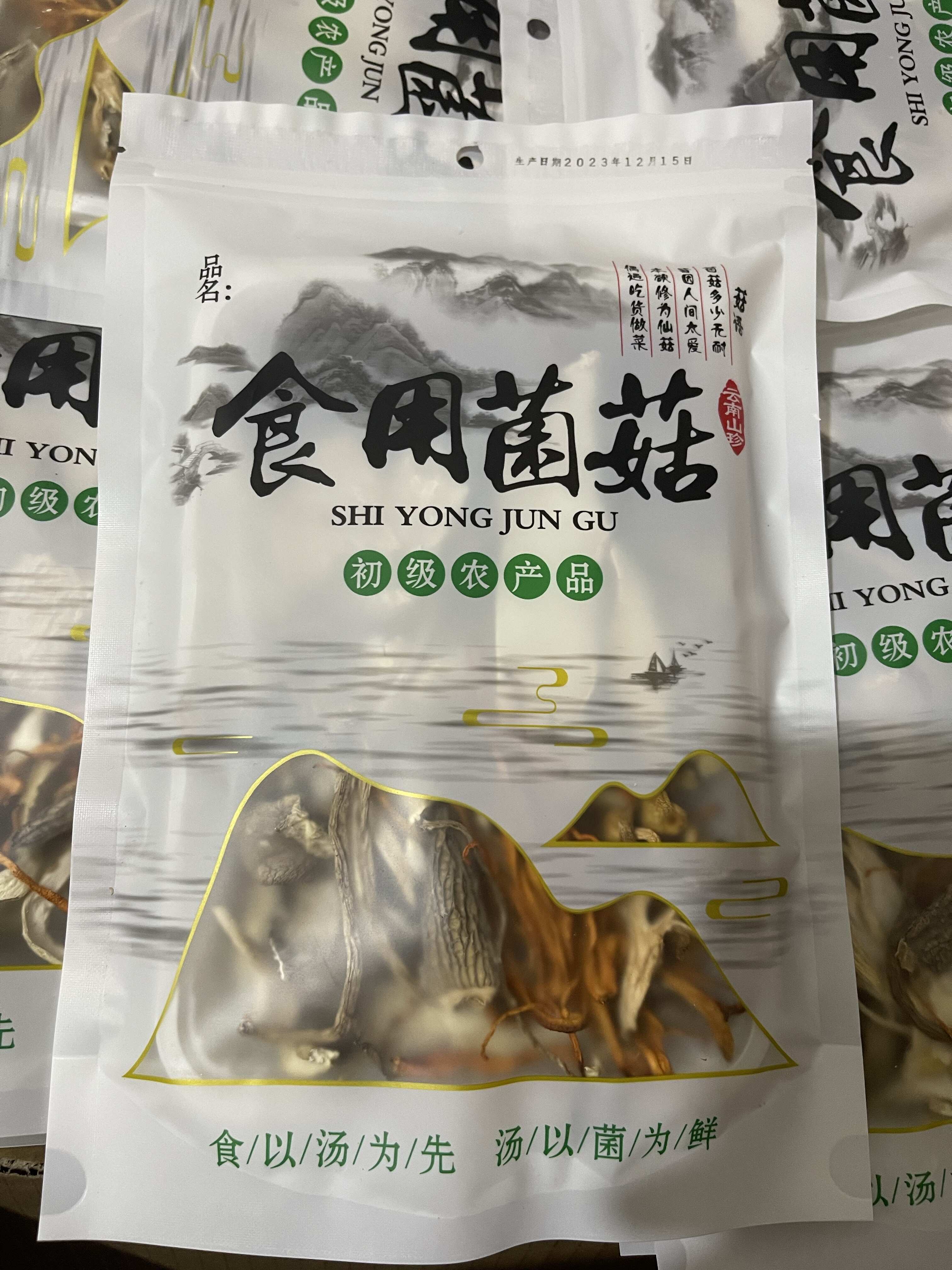 菌汤料包  菌汤包，工厂可定制，，价格实惠，质量好，质量保证