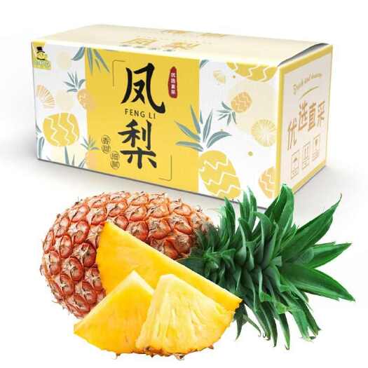 【彩箱】海南金钻凤梨水果新鲜现摘应季当季香甜多汁