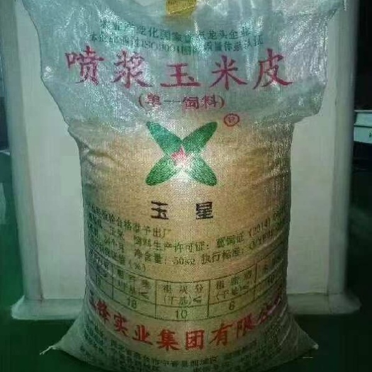 石家庄大量出售各大厂家原厂喷浆玉米皮！