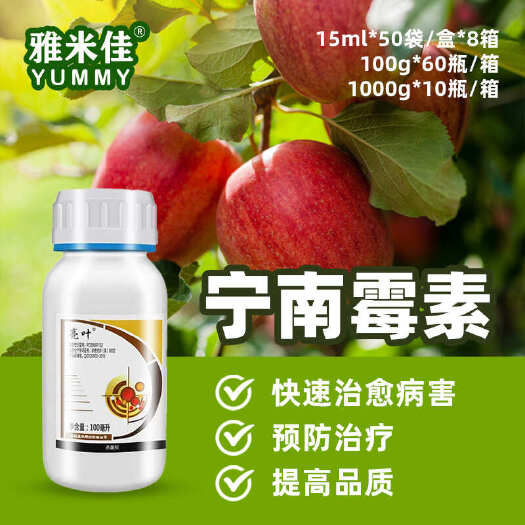 成都德强生物亮叶8%宁南霉素病毒病烟草番茄斑点落叶农药植物杀菌剂