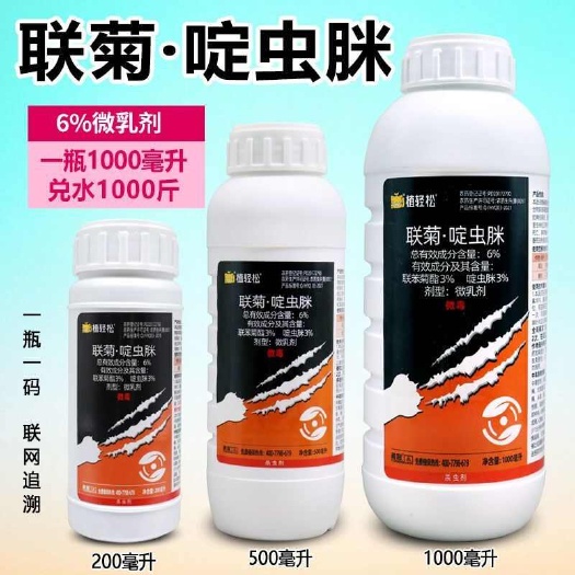 联菊啶虫脒杀虫剂白粉虱专用杀虫农药联苯啶虫脒杀虫剂
