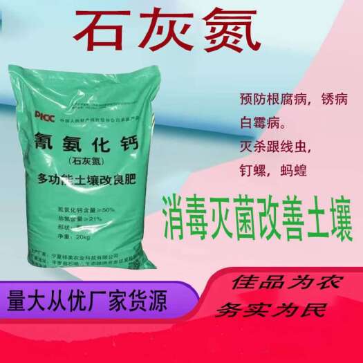 济南现货销售农用石灰氮 土壤改良杀菌剂 颗粒焖棚实灰氮