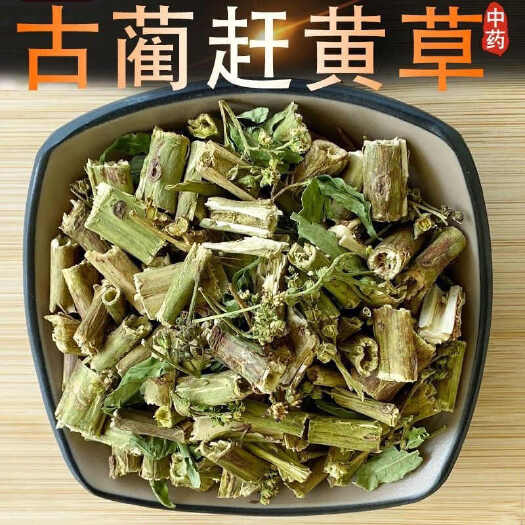 赶黄草中药材  扯根菜 水杨柳 水泽兰全棵切片一斤包邮