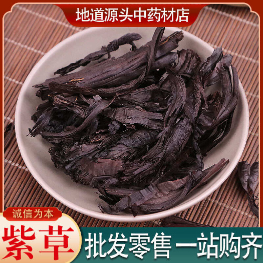 亳州紫草 新疆优质紫草 新货紫草规格齐全  量大价优