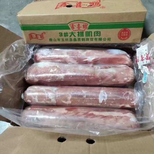 高碑店市三号肉