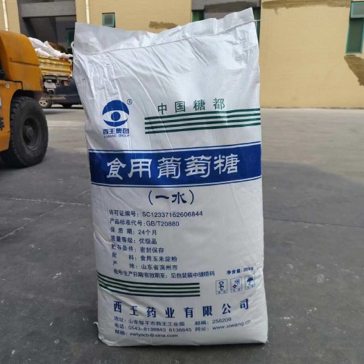 济南食用葡萄糖西王一水食品级葡糖糖食品添加葡萄糖