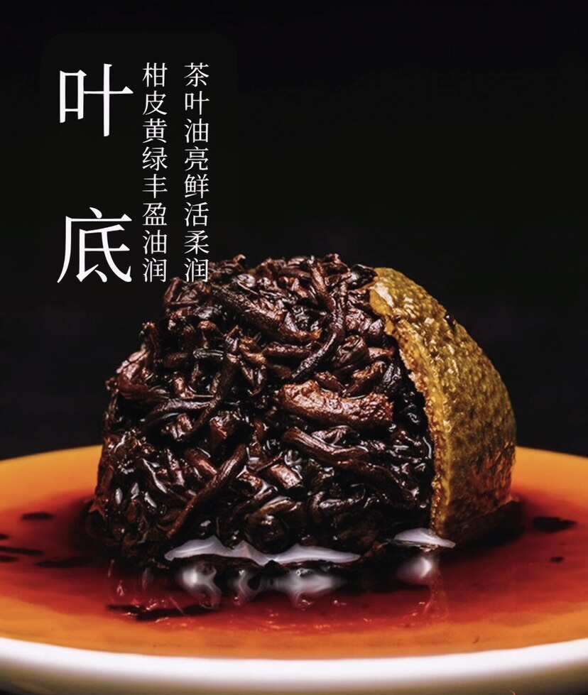 新会小青柑普洱茶 陈年小青柑新会柑普洱茶 醇香陈香
