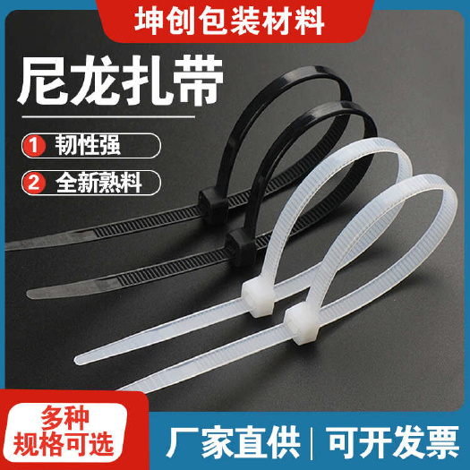 乐清市尼龙扎带自锁式捆绑扎带塑料卡扣强力加厚电线绑带插销式束线扎带