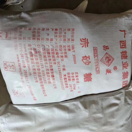 济南昌菱赤砂糖红糖复合红糖培菌红糖食品红糖
