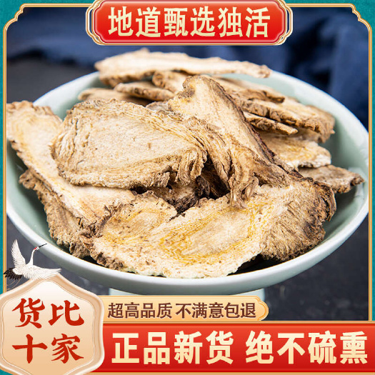 亳州独活  批发优质独活 规格多产地货源充足 量大价优