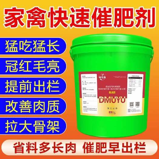 长沙禽速肥，饲料添加剂鸡鸭鹅鹌鹑鸽子用饲料添加剂