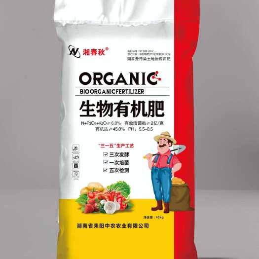 耒阳市生物菌肥